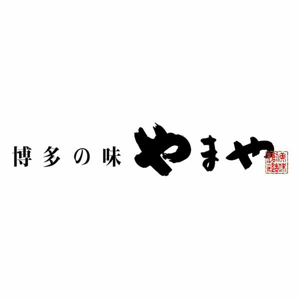 やまや 父の日 明太子・うなぎ詰合わせ ギフト 贈り物 送料無料【産直】[24]