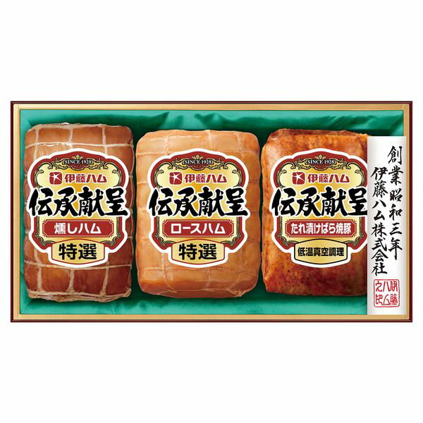 伊藤ハム 伝承献呈ギフト ギフト 贈り物 送料無料 IS-45【産直】[24]