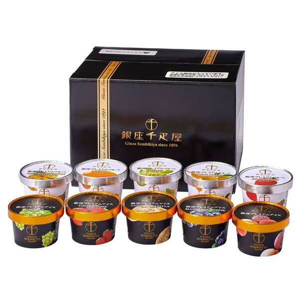 銀座千疋屋 銀座プレミアムアイス＆ソルベ ギフト 贈り物 送料無料【産直】[24]