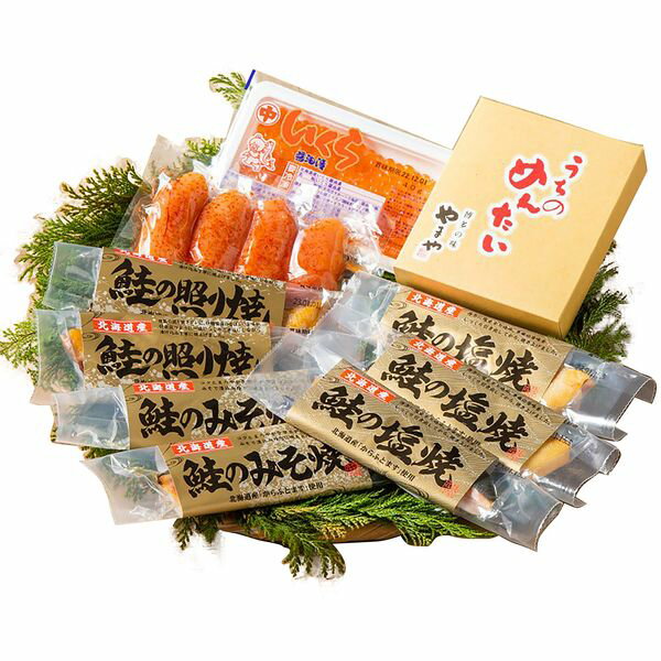 父の日 北海道いくら・3種の鮭とやまや明太子 詰合せ ギフト 贈り物 送料無料【産直】[24]