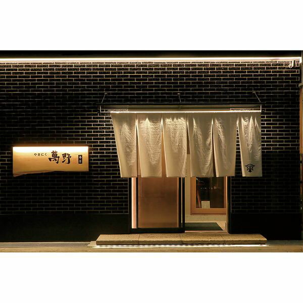 株式会社エルスト 萬野屋 萬野和牛 モモステーキ 6618-100 ギフト 贈り物 送料無料...