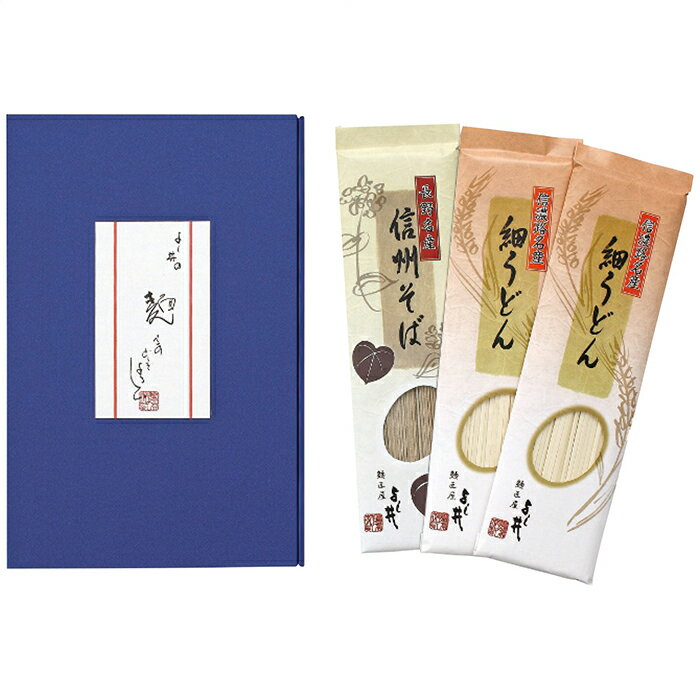 信州そば・細うどん詰合せ ギフト 贈り物 プレゼント FUB-10R[24]