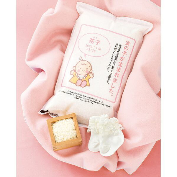 タナベ 初代田蔵 ハロー・米・ベビー 女の子 hmb-6000 ギフト 出産内祝い 送料無料...
