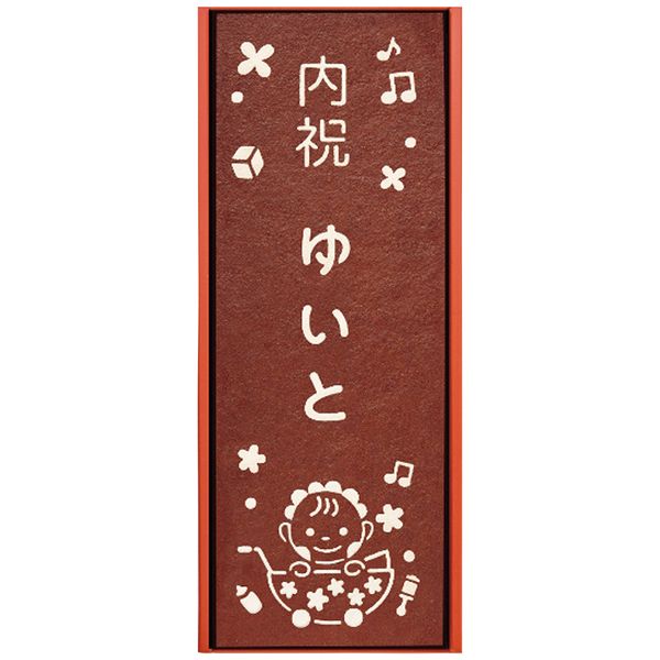 Japanese, Chinese Sweets - 長崎堂 名入れカステーラ(大) A-20 ギフト 出産内祝い 送料無料[24]