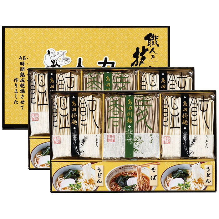 ポイント生麺を低温で熟成させながら乾燥させる低温熟成製法で打ったうどんとそばのセット。天候・湿度によって、乾燥を調整するのは熟練した職人の技です。素材の旨味を十分に活かし、コシが強く滑らかな風味をお楽しみ頂けるうどんとそばに仕上げました。※写真はイメージです。内容・デザイン等変更になる場合があります。予めご了承ください。箱サイズ34.5×10×21.4cm現品サイズ・内容うどん麺80g・うどんつゆ8.3g各8袋・そば麺80g・そばつゆ8g各4袋重さ1738g製造生産地日本製賞味期間製造日より常温約300日アレルゲン小麦・そば備考※「のし」や「包装」については、対応できる商品と対応できない商品がございます。ご購入前に、お気軽にお問い合わせください。通常、簡易包装に直に送り状を貼ってお送りいたします。【人力うどん 商品一覧】 ｢職人の技｣うどん・そばセット JUS-AE ｢職人の技｣うどん・そばセット JUS-BE ｢職人の技｣うどん・そばセット JUS-BO ｢職人の技｣うどん・そばセット JUS-CO ｢職人の技｣うどん・そばセット JUS-DO ｢職人の技｣うどん・そばセット JUS-EO彩食工房 人力うどん ｢職人の技｣うどん・そばセット JUS-DO ギフト 贈り物 送料無料【注意事項】メーカー直送の商品となりますので、「代金引換」払いは不可となります。ご了承ください。お届け先が、北海道、沖縄、離島になる場合、別途送料が必要になる場合がございます。