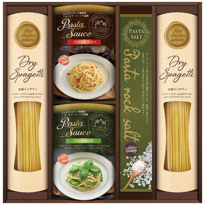 ポイントミシュランプレート掲載店、ル・トア・ド・パリ監修のパスタソースは、ゆでたパスタにあえるだけの簡単調理で本格的な味わいのパスタがいただけます。※写真はイメージです。内容・デザイン等変更になる場合があります。予めご了承ください。箱サイズ29.6×5.5×31.5cm現品サイズ・内容スパゲティ100g×2個・あえるパスタソース100g(ジェノベーゼ・ペペロンチーノ各1袋)・パスタソルト100g×1個重さ890g製造生産地日本製賞味期間製造日より常温約360日アレルゲン小麦備考※「のし」や「包装」については、対応できる商品と対応できない商品がございます。ご購入前に、お気軽にお問い合わせください。通常、簡易包装に直に送り状を貼ってお送りいたします。【 商品一覧】 ル・トア・ド・パリ監修 あえるパスタソースバラエティ APF-BER ル・トア・ド・パリ監修 あえるパスタソースバラエティ APF-BJR ル・トア・ド・パリ監修 あえるパスタソースバラエティ APF-CJR ル・トア・ド・パリ監修 あえるパスタソースバラエティ APF-EJRCALM ル・トア・ド・パリ監修 あえるパスタソースバラエティ APF-CJR ギフト 贈り物 送料無料【注意事項】メーカー直送の商品となりますので、「代金引換」払いは不可となります。ご了承ください。お届け先が、北海道、沖縄、離島になる場合、別途送料が必要になる場合がございます。