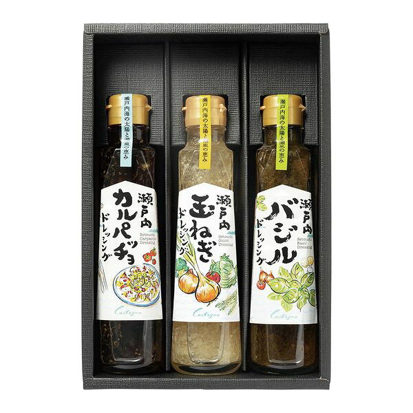 カスターニャ 瀬戸内ドレッシング3本セット ギフト 贈り物 送料無料【産直】[24]