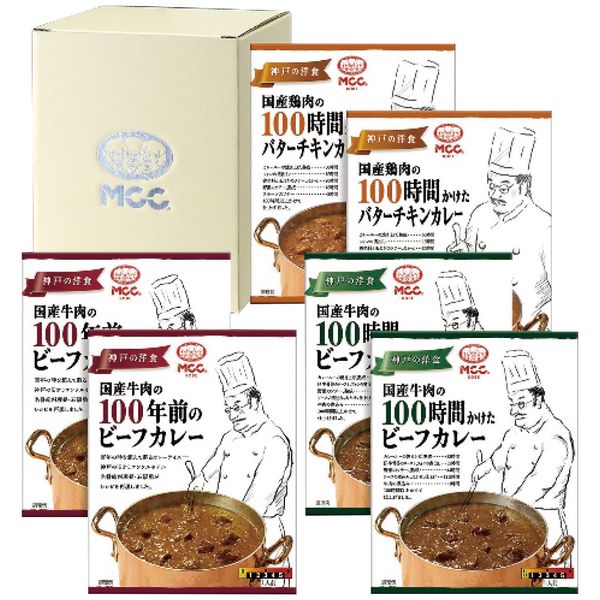 MCC カレーギフト ギフト お歳暮 送料無料【産直】[24]