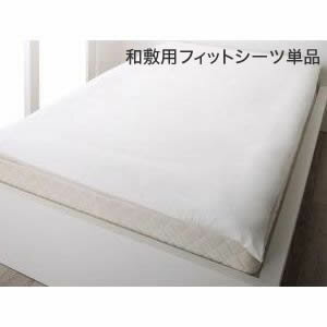 【ポイントUp4倍】日本製・綿100％ 地中海リゾートデザインカバーリング nouvell ヌヴェル 和式用フィットシーツ ダブル[00]