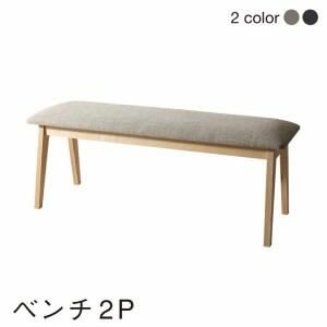 【ポイントUp4倍】北欧モダンデザインダイニング Troyes トロア ベンチ 2P(単品)[00]