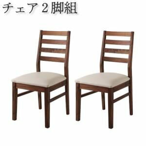 総無垢材ダイニング Tempus テンプス ダイニングチェア 2脚組 ウォールナット PVC座 (単品)[00]