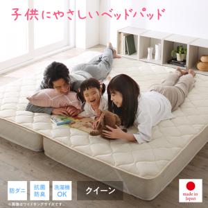 日本製・洗える・抗菌防臭防ダニベッドパッド クイーン[00]
