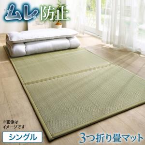 三つ折り畳マット シングル[00]