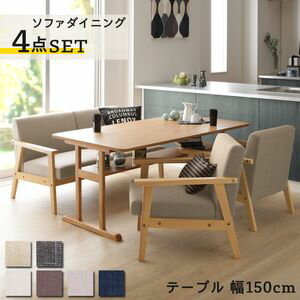 Rakuten - ダイニング ソファ セット／北欧デザイン木肘ソファダイニング HARPER2 W150[00]
