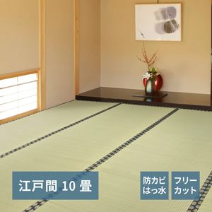 352 cm - 352 cm - フリーカット裏付き い草カーペット みすず 江戸間 10帖（352×440）[00]