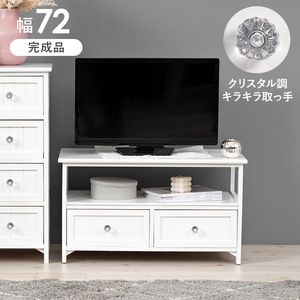 【サイズ】(約)幅72×奥行34×高さ41cm【重量】7.6kg【材質】主材:桐材、MDF【生産国】中国製※各サイズ・重量は概算です。※写真の色調はモニターの機種や設定により実際の商品と異なる場合があります。※画像はイメージです。現物と多少異なる場合がございます。※製品のデザイン・仕様は予告なく変更することがございます。あらかじめご了承ください。【関連商品】TV台 ‐MTV-フレンチアンティーク 74×34×40cmTV台 ‐MTV-フレンチアンティーク 94×34×40cmTV台 ‐MTV-レトロ 両扉 90×40×45cmTV台 ‐MTV-レトロ 引出し 90×40×45cmTV台‐KTV 幅80cmTV台‐KTV 幅110cmTV台‐MN- 81×29×40.5cmTV台‐MTV-アンティークホワイイト 74×34×40cmTV台‐MTV-アンティークホワイイト 94×34×40cmTV台‐MTV-浮き彫り 80×33×45cmTV台‐MTV-浮き彫り 105×33×45cmTV台-クラシカル 80×33.5×42cmTV台-クラシカル 110×33.5×42cmTV台-クリスタル 72×34×41cmTV台-クリスタル 100×34×41cmTV台-バスケット付き 90×34×40.5cmTV台-バスケット付き 115×34×40.5cmTV台‐フリル 70×34×44cmTV台‐フリル 100×34×44cmTV台-引出し付き 115×34×40.5cmTV台-クリスタル【注意事項】メーカー直送の商品となりますので、「代金引換」払いは不可となります。ご了承ください。お届け先が、北海道、沖縄、離島になる場合、別途送料が必要になる場合がございます。