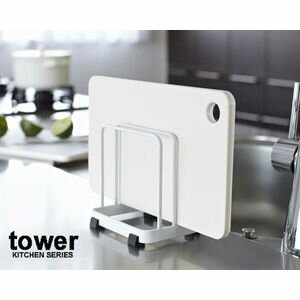 まな板スタンド　カッティングボードスタンド　タワー（tower）　ホワイト【代引不可】 [01]