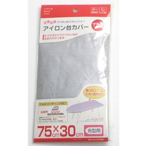 アイロン台カバー　アルミコート　舟型　4428　【代引不可】 [01]