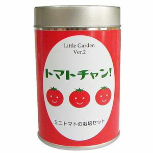 【ポイントUp5倍】リトルガーデンVer．2　トマトチャン　栽培キット　栽培セット【代引不可】[02]