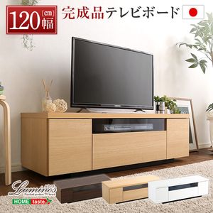 ★ポイントUp4．5倍★シンプルで美しいスタイリッシュなテレビ台（テレビボード） 木製 幅120cm 日本製・完成品 ｜luminos-ルミノス-【代引不可】 [03]