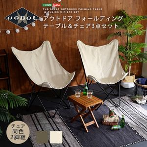 アウトドア　フォールディングテーブルチェア3点セット　【HABUL-ハブル-】[03]