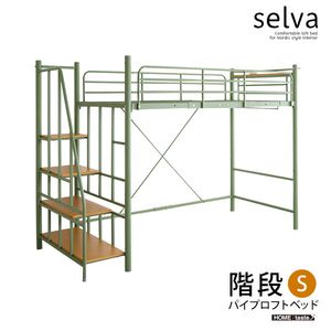 北欧インテリア 階段付き ロフトベッド【selva-セルヴァ-】[L][03]