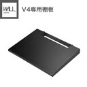 【ポイントUp4倍】WALLインテリアテレビスタンドV4専用 棚板 DVDレコーダー BDレコーダー PS5 プレステ5 PS4 テレビ台 テレビスタンド TVスタンド 壁よせTVスタンド ホワイト 白 ブラック 黒 部品 パーツ スチール製 WALLオプション EQUALS イコールズ 11