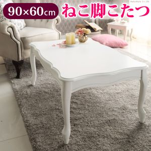 【ポイントUp4．5倍】こたつ 猫脚 長方形 ねこ脚こたつテーブル〔フローラ〕90x60cm 継ぎ脚 白 ホワイト テーブル おしゃれ エレガント ガーリー 姫系 フレンチカントリー 洋こたつ 可愛い かわいい 暖房 テレワーク リモートワーク 在宅ワーク[11]