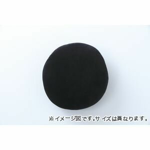 【ポイントUp4倍】クッション 無地 もっちり セアテ ブラック 40R×6cm 1380000000481 [13]