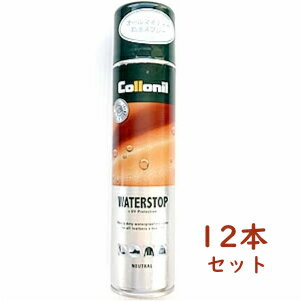 【ポイントUp4倍】【ポイントUp4倍】Collonil(コロニル) WATERSTOP(ウォーターストップ) 400ml 【12本セット】[14]