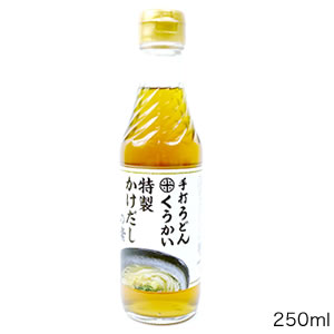 濃縮かけだしの素250ml(5人前) 