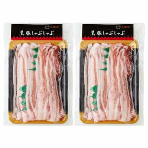 楽天家具・インテリア雑貨　カグール【ポイントUp4倍】鹿児島県産黒豚使用 バラ肉しゃぶしゃぶ用スライス プレゼント 内祝 贈り物 グルメ 0930061【産直】[24]