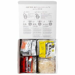 一風堂 ラーメン 【ポイントUp4倍】一風堂 博多絹ごしラーメンセットC プレゼント 内祝 贈り物 グルメ 6445【産直】[24]