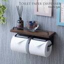 トイレットペーパーホルダー(ダブルtype) SIN-20 (ダークブラウン) 便利な棚板付きペーパーホルダー。取り付け簡単。天然木無垢材とスチールでシンプルか...