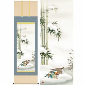 Hanging Scrolls - 鴛鴦／おしどり　尺八　幅54.5×高さ約190cm　福田春草／ふくだしゅんそう　季節飾り　花鳥画　冬掛け 掛け軸 掛軸 [
