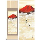 赤富士双鶴／あかふじそうかく　幅54.5×高さ約190cm　鈴村秀山／すずむらしゅうざん　年中飾り　山水画　富士山水 掛け軸 掛軸 [20]
