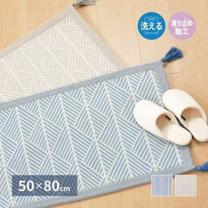 インド綿マット クラック 約50×80cm 洗濯機で洗える ボンディング 玄関マット 滑り止め付き 萩原 [29]