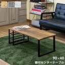 【ポイントUp4倍】棚付センターテーブル ABR/DGR/MWH 90×40 アンティーク風 リビングテーブル ローテーブル ブルックリン風 スチール 木目 天...