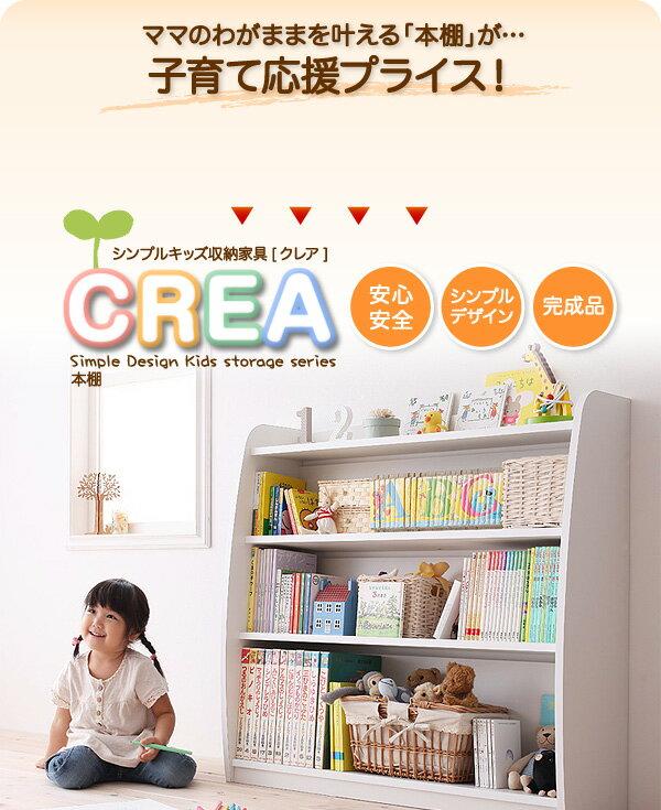 完成品 【CREA】クレアシリーズ【本棚】幅93cm 幅93×奥行き30×高さ90cm [00] [2]