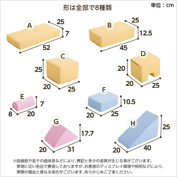 【ポイントUp6倍】積み木クッション【BLOCCHI－ブロッチ－】　8個セット【代引不可】 [03] 2