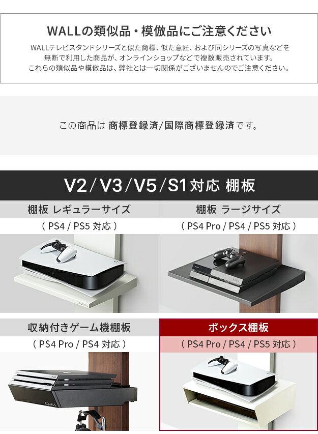 WALLインテリアテレビスタンド V2・V3・V5・S1対応 ボックス棚板 PS5 プレステ5 PS4Pro PS4 DVDレコーダー BDレコーダー テレビ台 TVスタンド 2段 隠せる スチール製 おしゃれ パーツ WALLオプション EQUALS イコールズ[11] cagu-le-10240948 家具・インテリア雑貨 カグール サンプル画像2