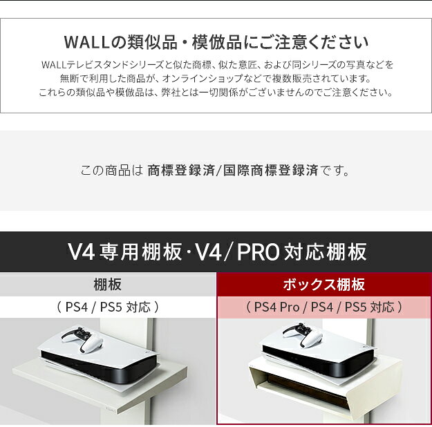 WALLインテリアテレビスタンド V4・PRO対応 ボックス棚板 PS5 プレステ5 PS4Pro PS4 DVDレコーダー BDレコーダー テレビ台 TVスタンド 2段 隠せる スチール製 おしゃれ パーツ WALLオプション EQUALS イコールズ[11] cagu-le-10240949 家具・インテリア雑貨 カグール サンプル画像2