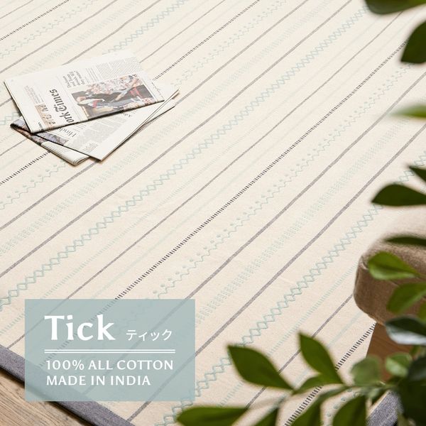 【ラグ+アンダーラグの2点セット】 洗えるラグ インド綿ラグ ティック 約185×185cm 綿100% コットン100% ボンディングラグ 洗濯機で洗える オールシーズン 萩原 [29] [2]