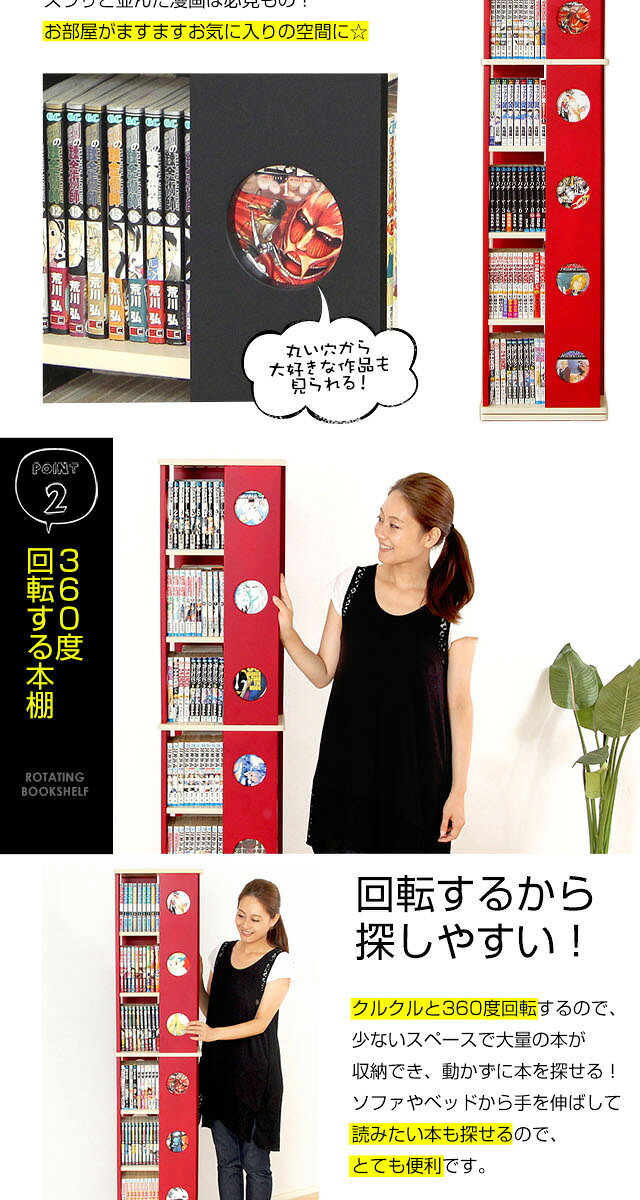 回転式の本棚!回転コミックラック(7段タイプ)【SWK-7】(本棚 回転 コミック)【代引不可】 [03] [2]