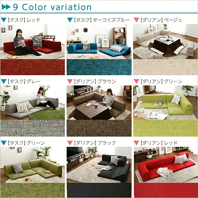 カバーリングコーナーローソファ【Lantana-ランタナ-】（カバーリング　コーナー　...
