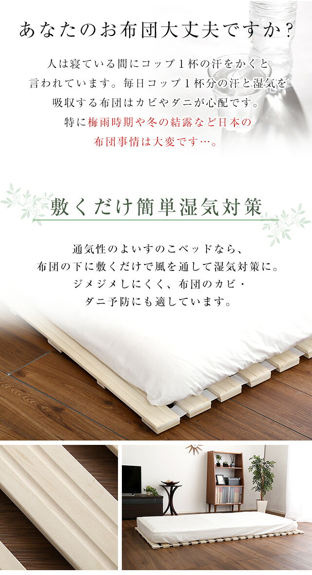 家具・インテリア雑貨 カグールのすのこベッド　ロール式　桐仕様(ダブル)【Schlaf-シュラフ-】　桐　すのこ　ロール式　すのこベッド　ダブル　湿気　スノコマット　折りたたみ【代引不可】 [03]｜アングル3
