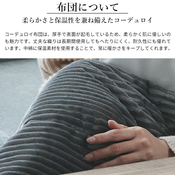 リバーシブルコーデュロイ保温綿入こたつ布団-ロア 170x170cm SAI 彩 正方形 こたつ布団単品 保温 あったか 掛け布団 かけふとん コタツ 炬燵 こたつぶとん おしゃれ シンプル ベーシック ナチュラル 北欧 高級感 ブラウン ベージュ ブルー グレー リモートワーク[11] [3]