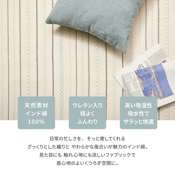 【ラグ+アンダーラグの2点セット】 洗えるラグ インド綿ラグ ティック 約185×185cm 綿100% コットン100% ボンディングラグ 洗濯機で洗える オールシーズン 萩原 [29] [3]
