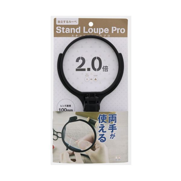 ■商品内容●レンズ直径は100mmです。通常のルーペとしても使えます。●糸通しもラクラク。手芸などの細かい作業に。●スタンドの高さは自由自在です。■商品スペック倍率：2.0倍レンズ径：100mm寸法：W126×D15×H223mm材質：レンズ:PMMA、本体:PC・ABS・PP・スチール■送料・配送についての注意事項●本商品の出荷目安は【1 - 5営業日　※土日・祝除く】となります。●お取り寄せ商品のため、稀にご注文入れ違い等により欠品・遅延となる場合がございます。●本商品は仕入元より配送となるため、沖縄・離島への配送はできません。[ S4060164 ]