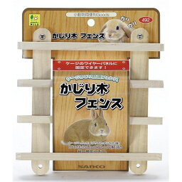 （まとめ）かじり木 フェンス【×3セット】 (小動物用品/玩具)[21]